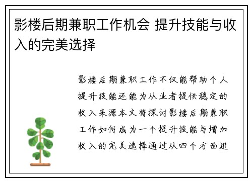 影楼后期兼职工作机会 提升技能与收入的完美选择