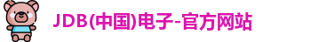 JDB电子